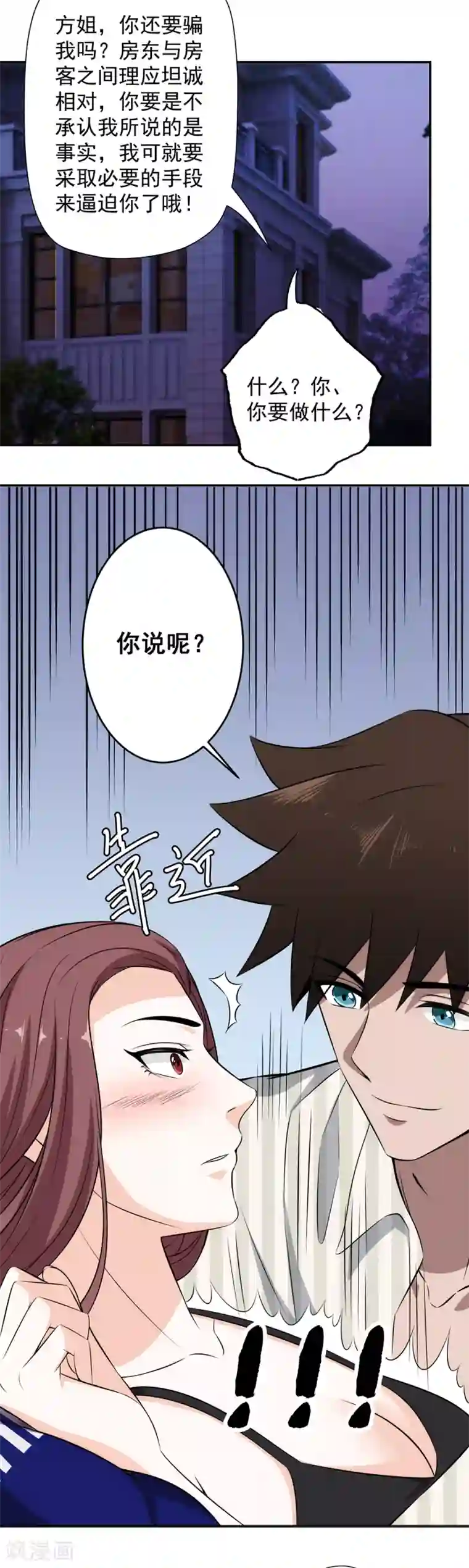 这个兵王很嚣张第73话 来者不拒