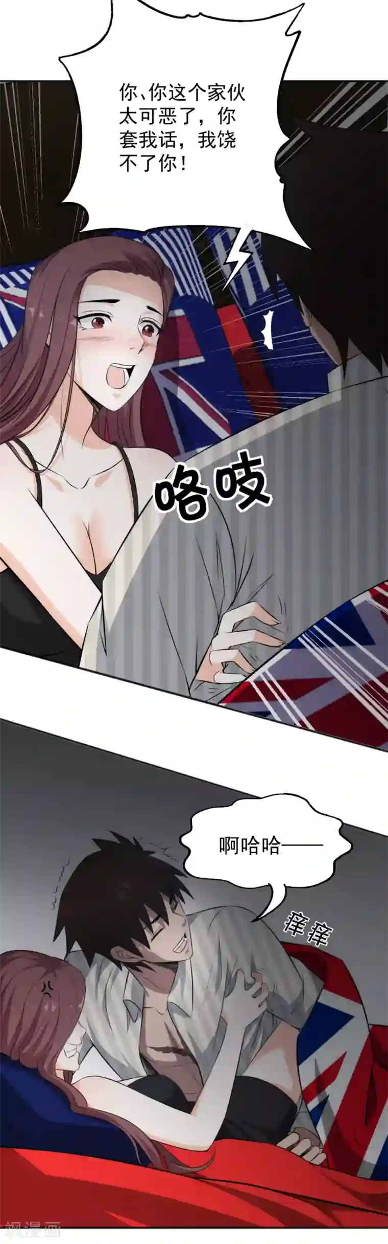 这个兵王很嚣张第73话 来者不拒