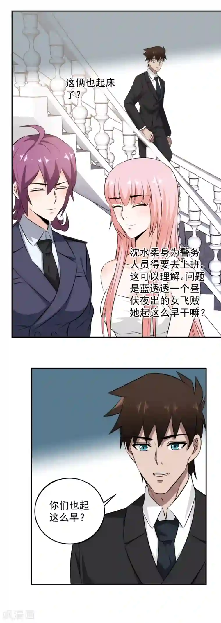 这个兵王很嚣张第74话 这么敏感吗？