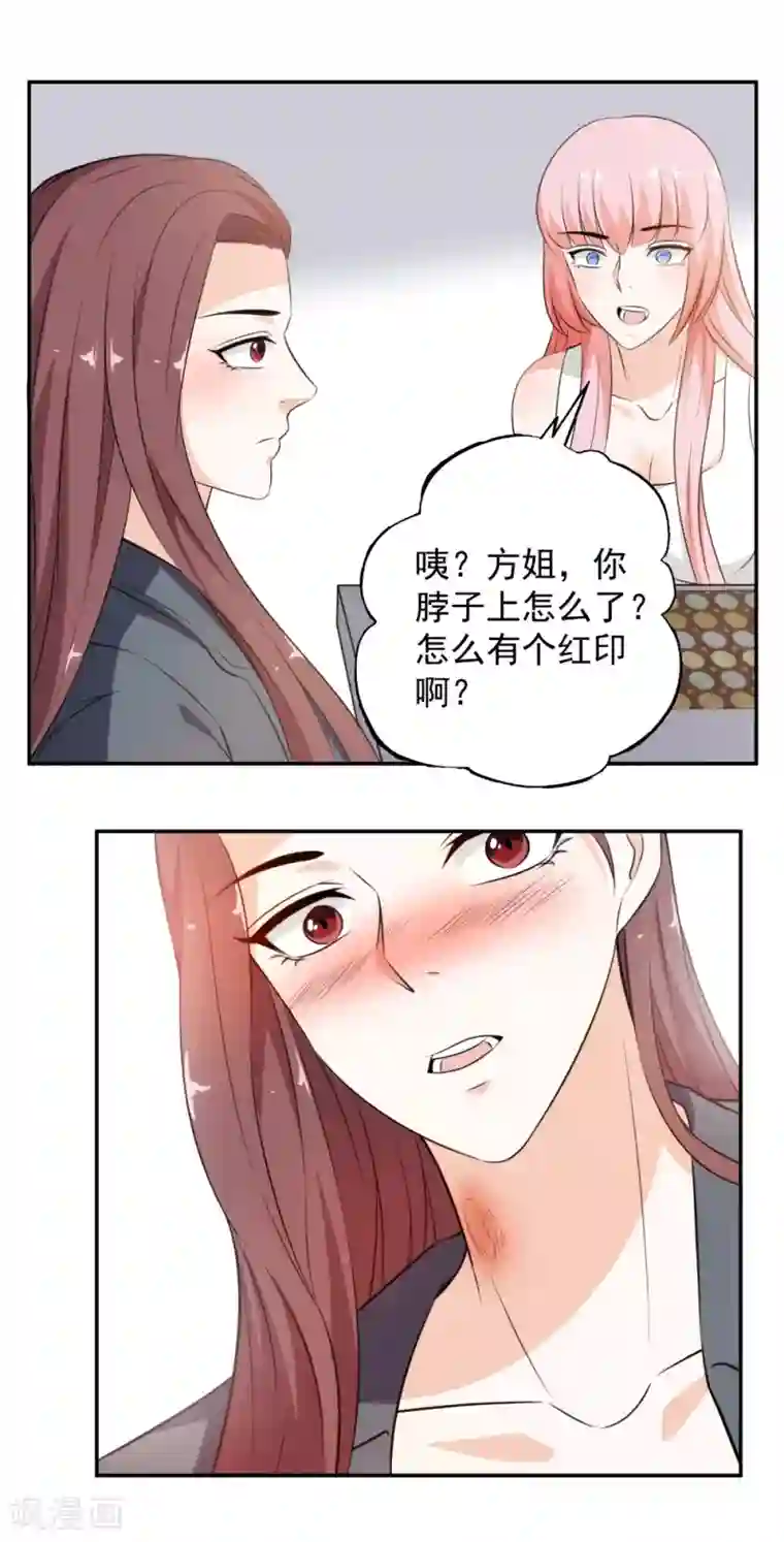 这个兵王很嚣张第74话 这么敏感吗？