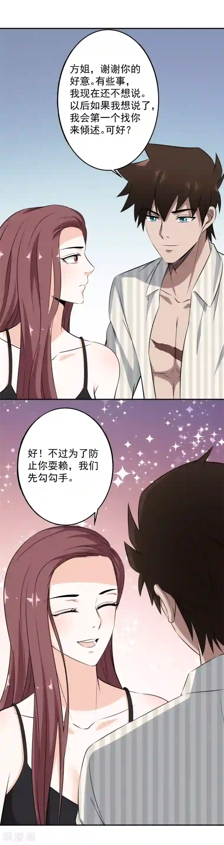 这个兵王很嚣张第74话 这么敏感吗？