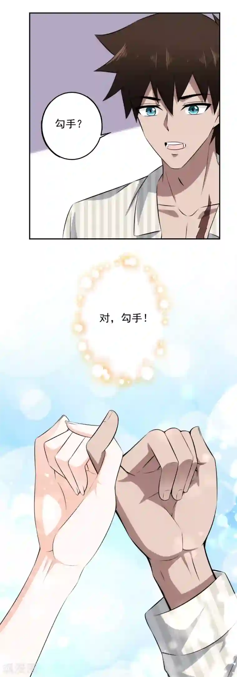 这个兵王很嚣张第74话 这么敏感吗？