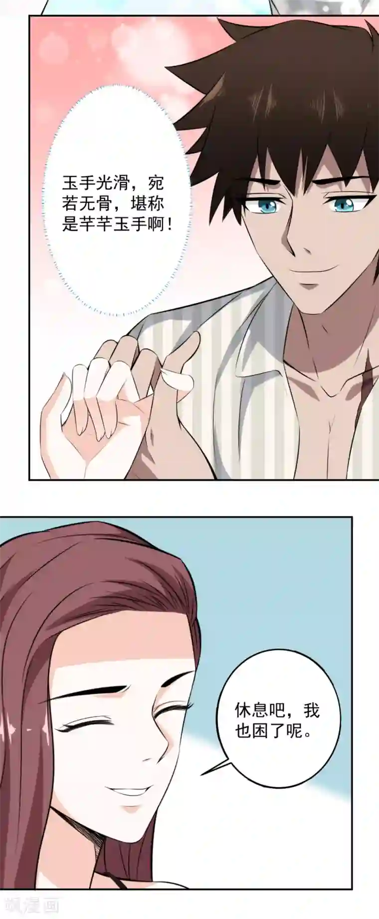 这个兵王很嚣张第74话 这么敏感吗？