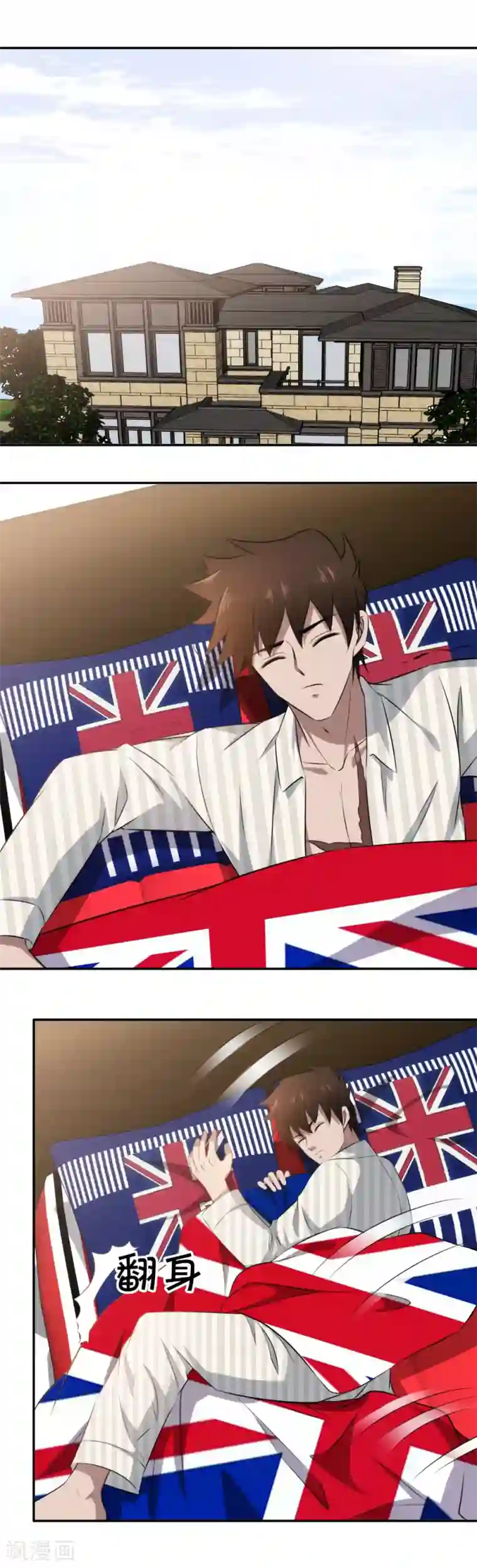 这个兵王很嚣张第74话 这么敏感吗？