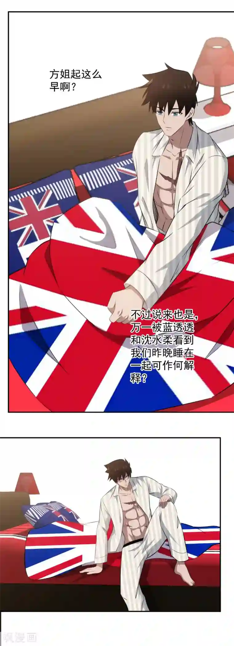 这个兵王很嚣张第74话 这么敏感吗？