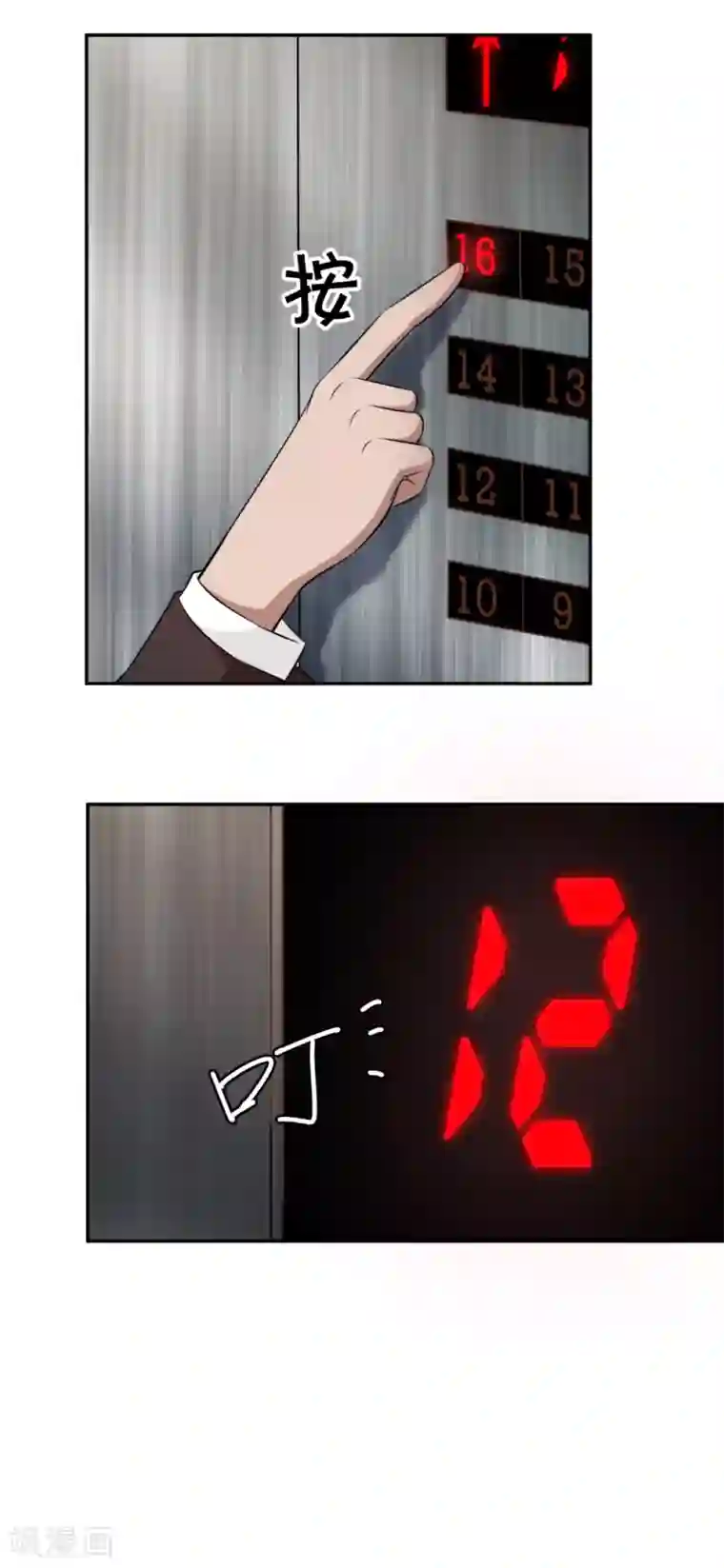 这个兵王很嚣张第75话 默默关注