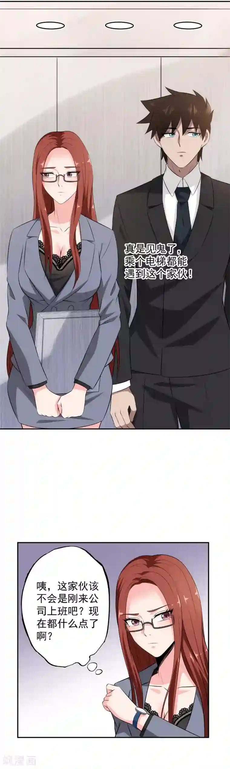 这个兵王很嚣张第75话 默默关注