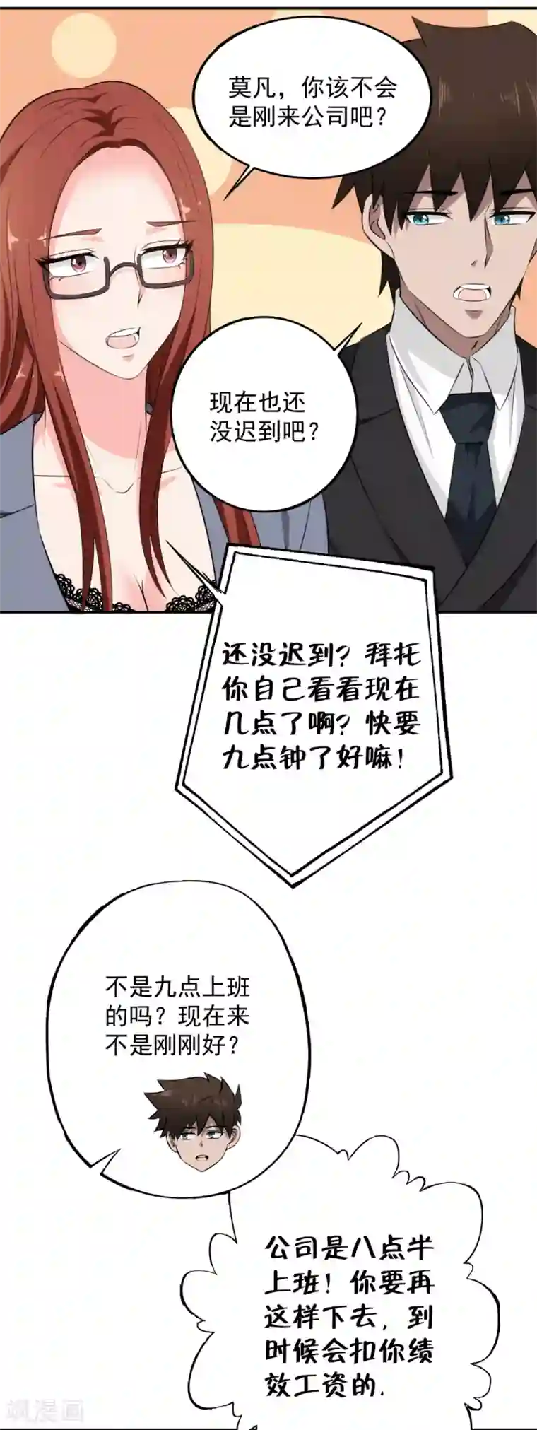 这个兵王很嚣张第75话 默默关注