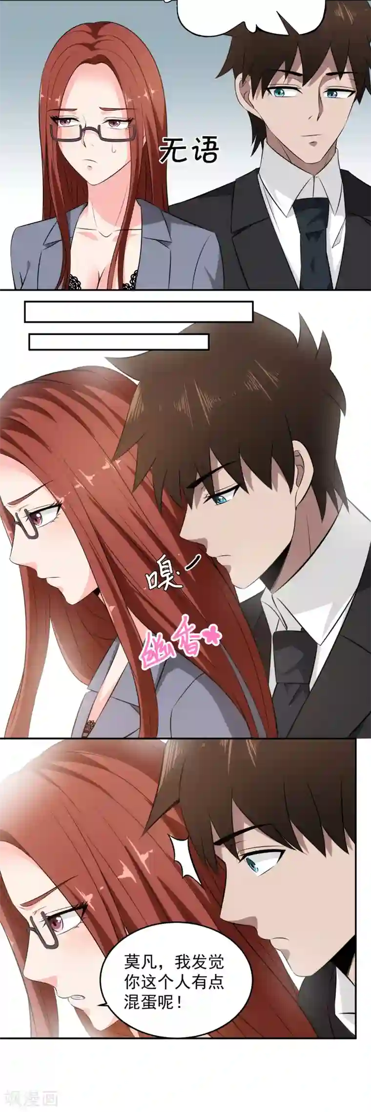 这个兵王很嚣张第75话 默默关注