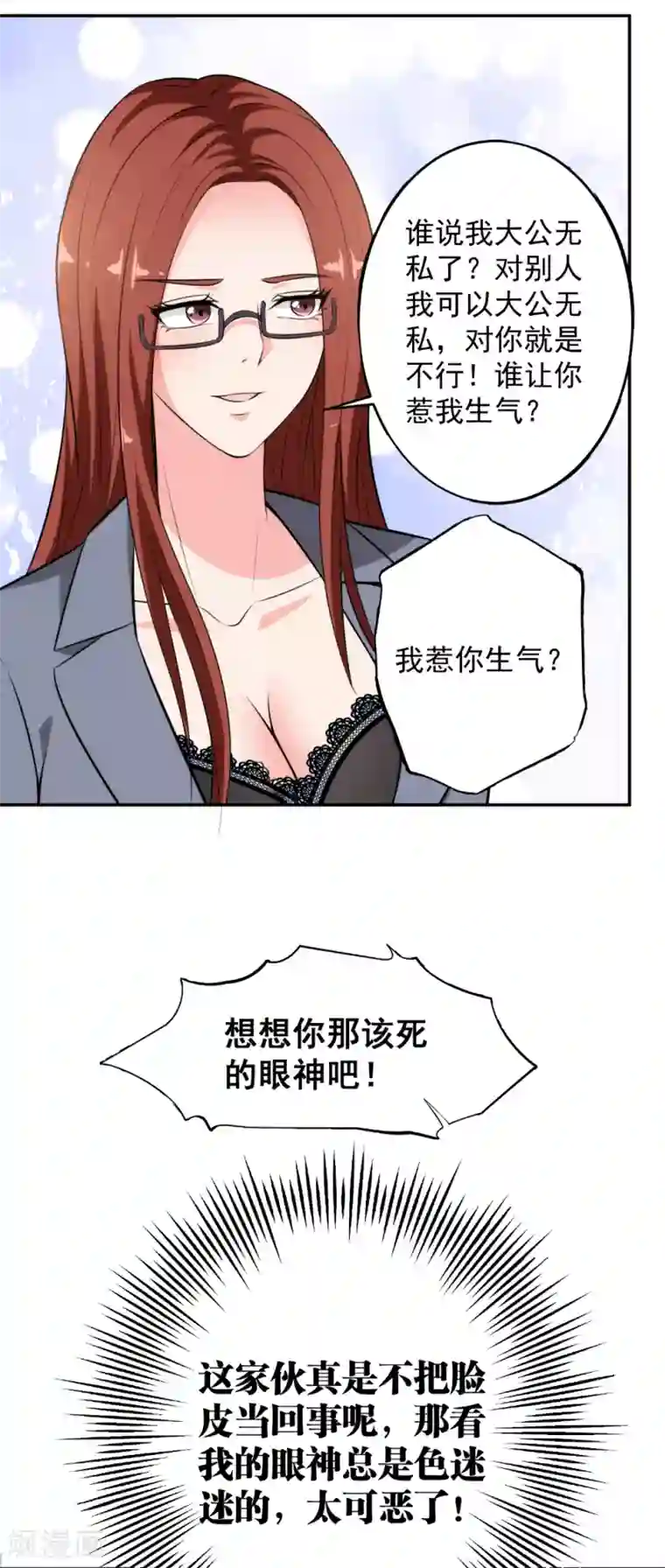 这个兵王很嚣张第75话 默默关注