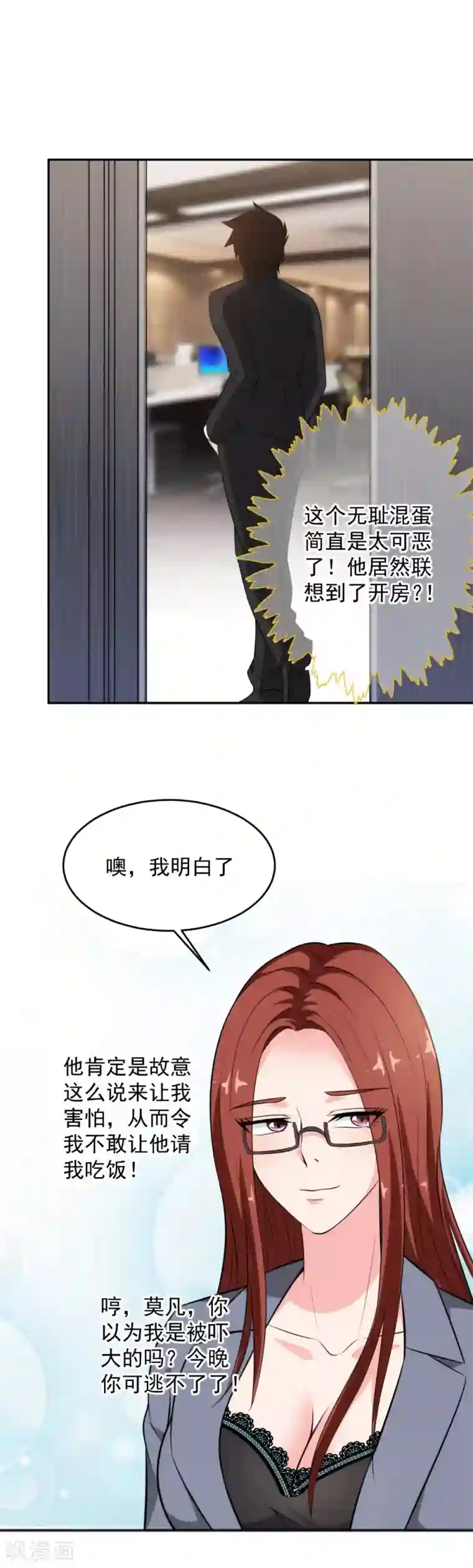 这个兵王很嚣张第75话 默默关注