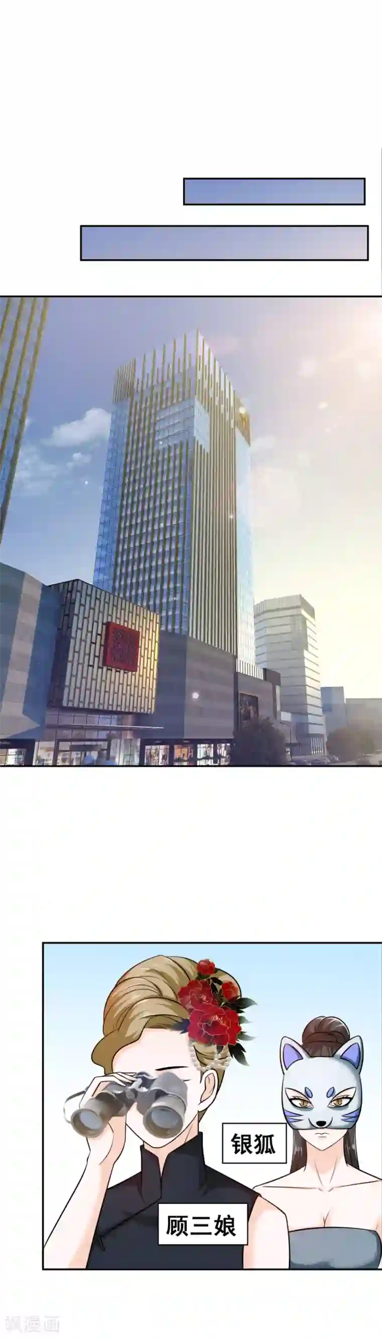 这个兵王很嚣张第75话 默默关注