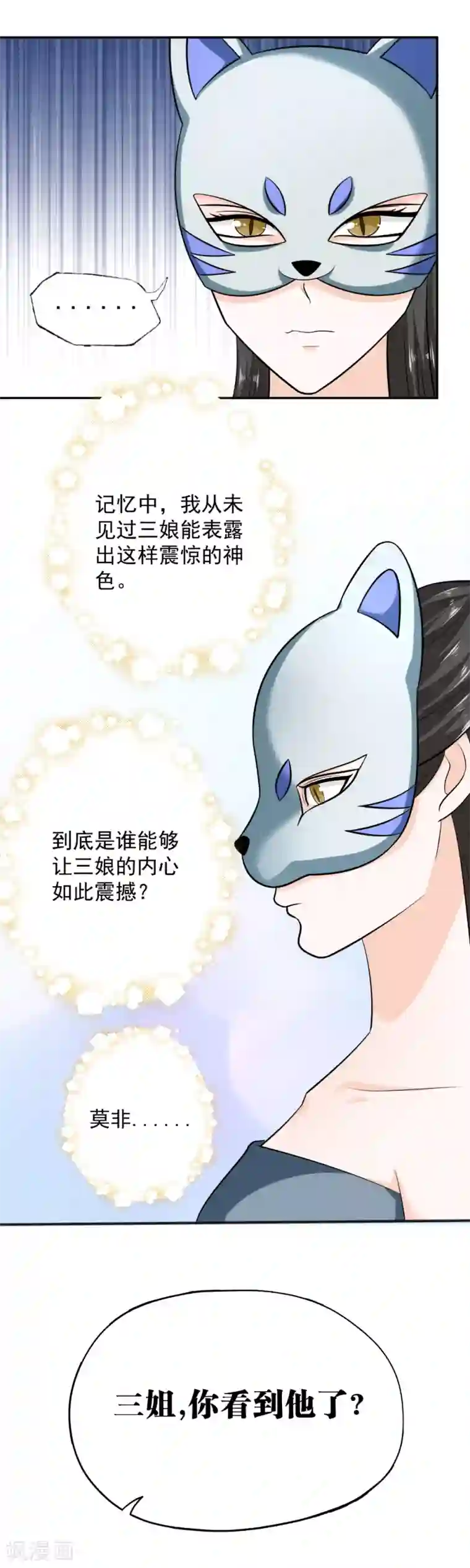 这个兵王很嚣张第75话 默默关注