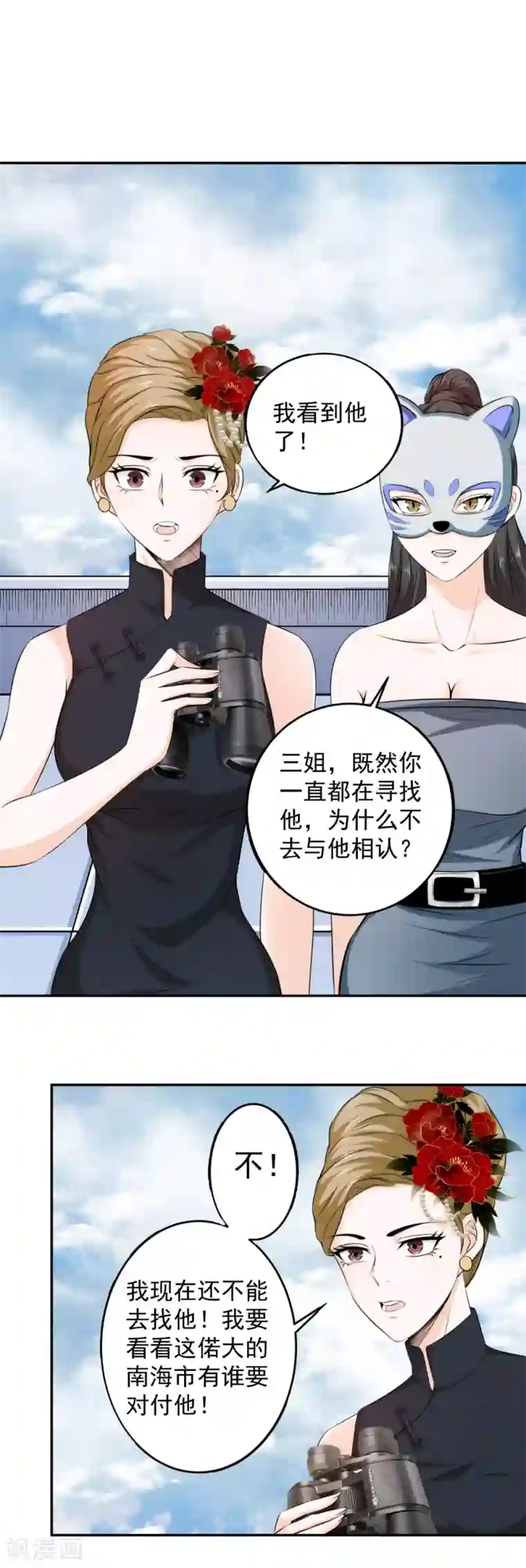 这个兵王很嚣张第75话 默默关注