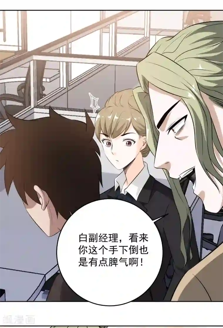 这个兵王很嚣张第76话 恶霸横行