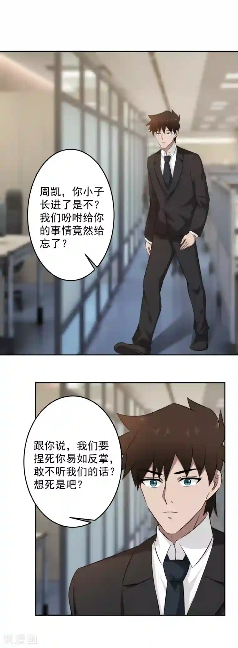 这个兵王很嚣张第76话 恶霸横行