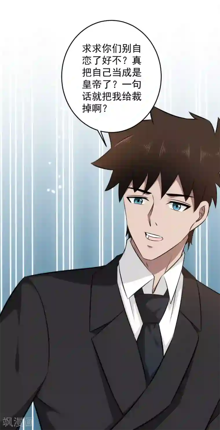 这个兵王很嚣张第76话 恶霸横行