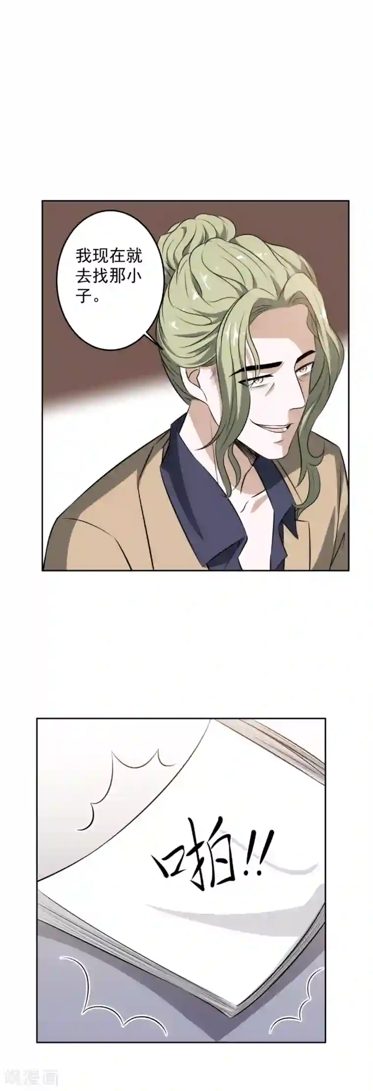 这个兵王很嚣张第76话 恶霸横行