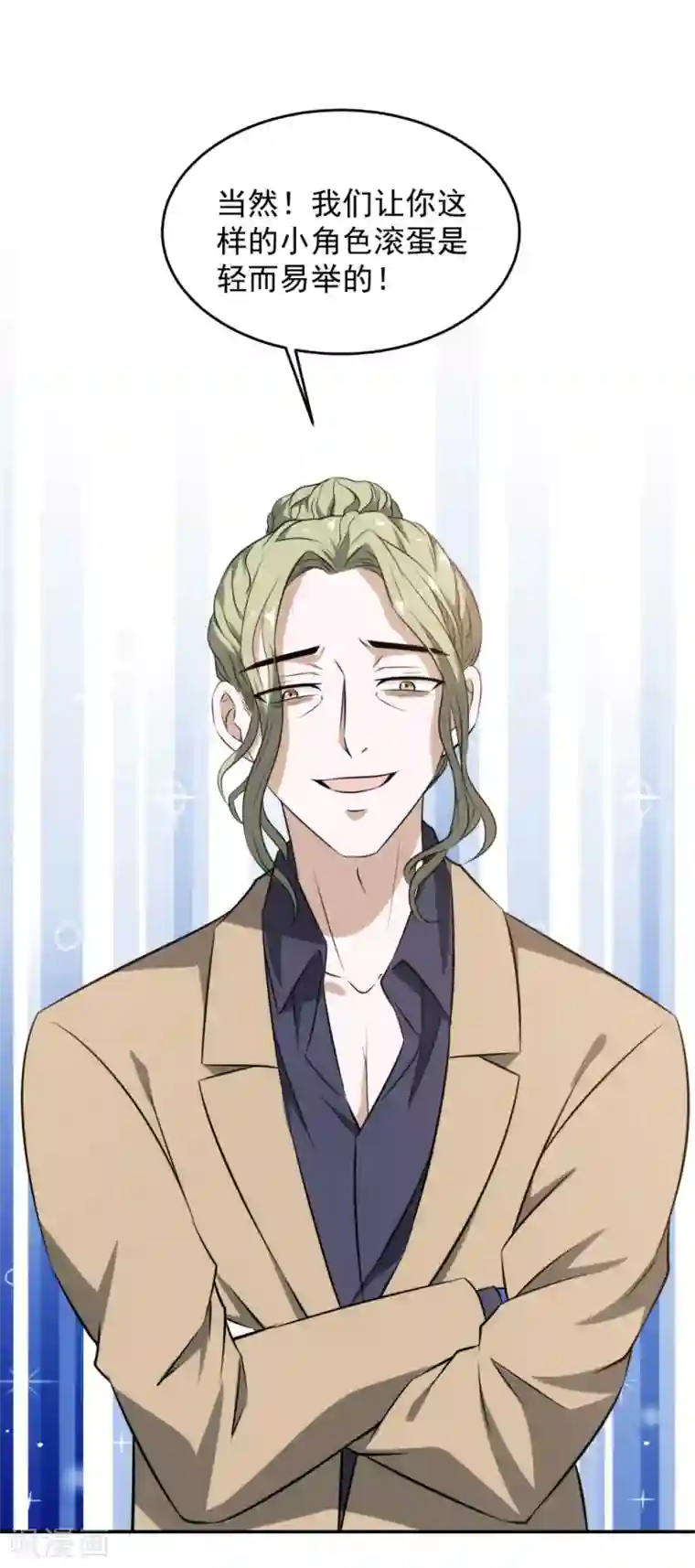 这个兵王很嚣张第77话 做人还是做狗？