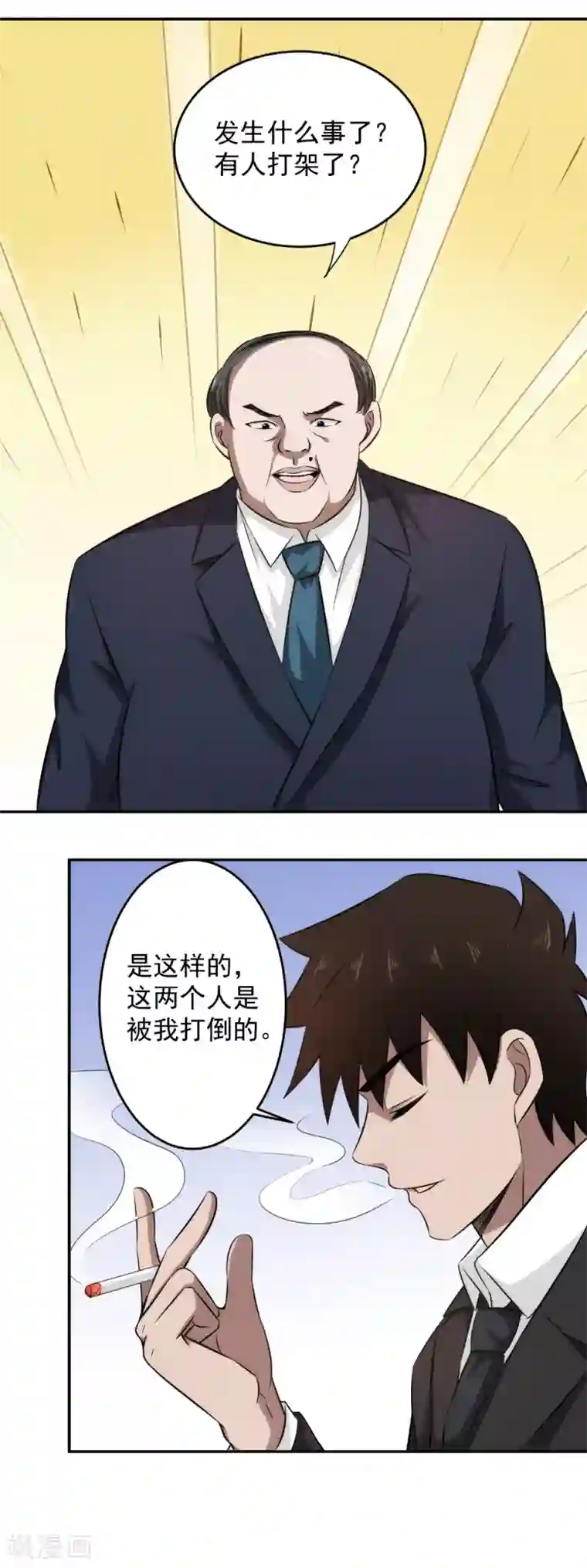 这个兵王很嚣张第77话 做人还是做狗？