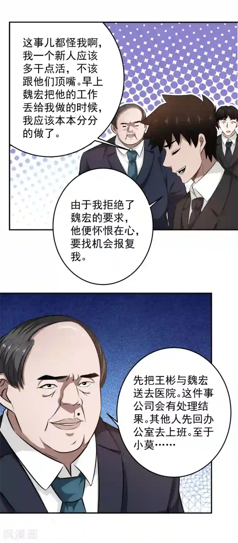 这个兵王很嚣张第77话 做人还是做狗？