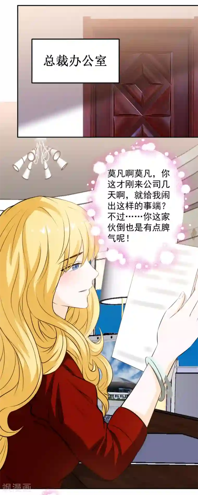 这个兵王很嚣张第77话 做人还是做狗？