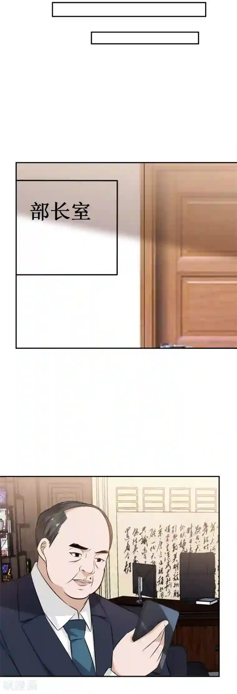 这个兵王很嚣张第77话 做人还是做狗？