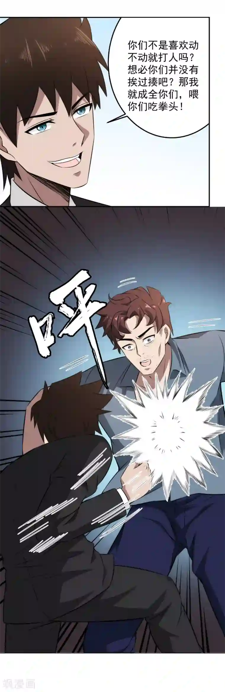 这个兵王很嚣张第77话 做人还是做狗？