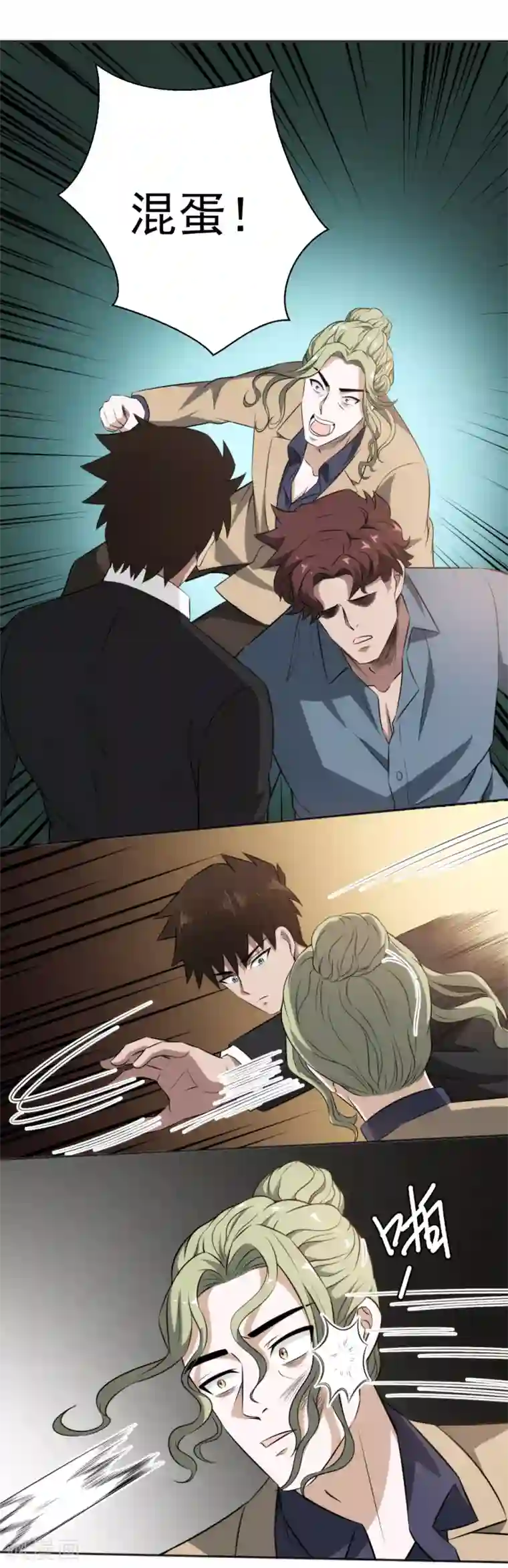 这个兵王很嚣张第77话 做人还是做狗？