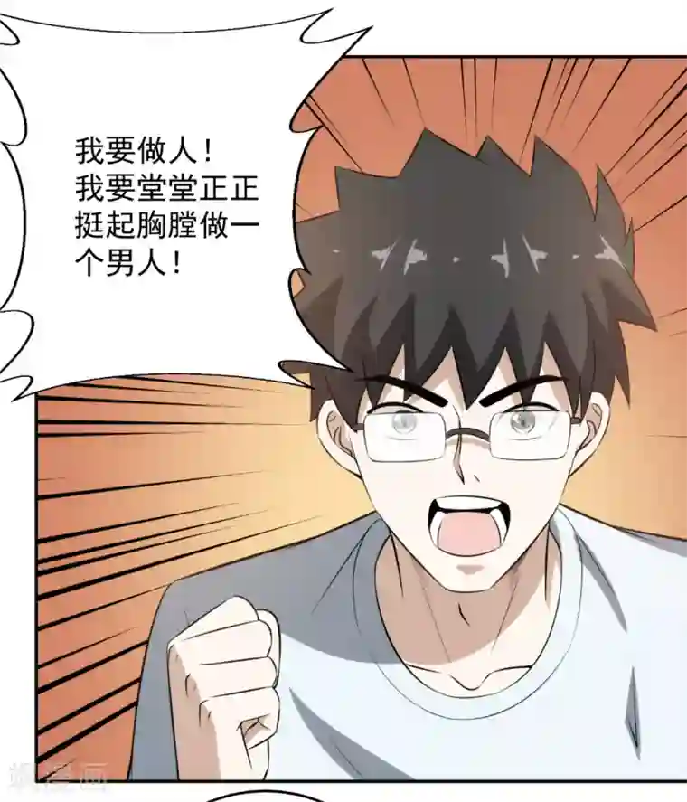 这个兵王很嚣张第77话 做人还是做狗？