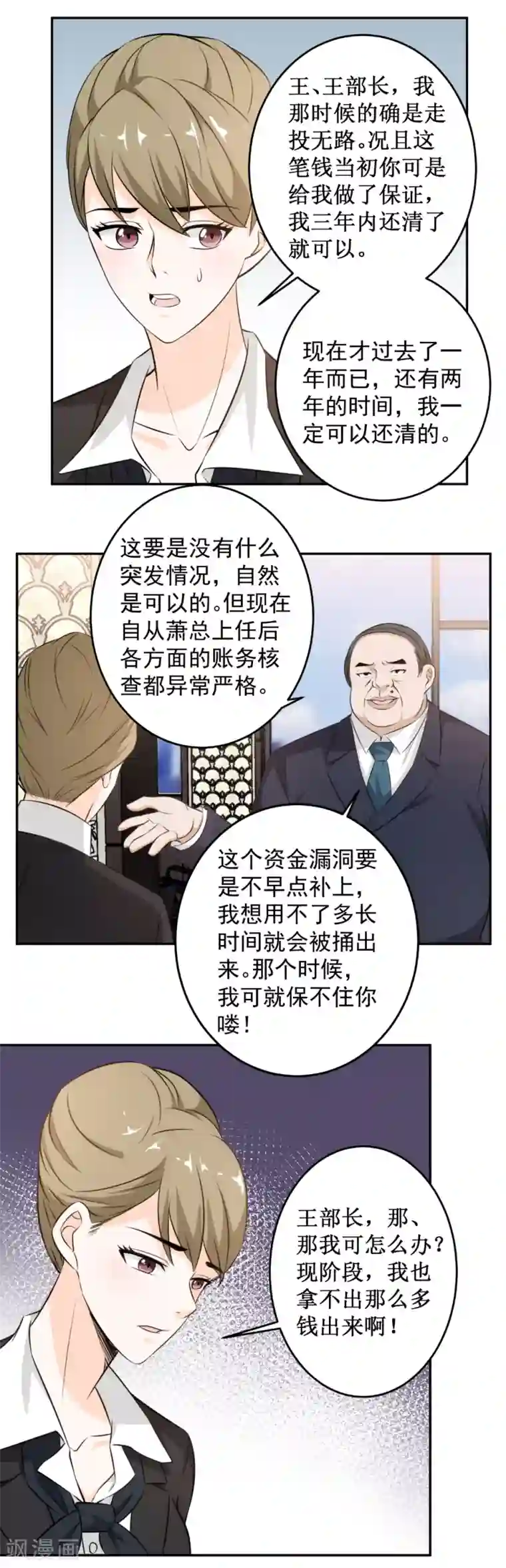 这个兵王很嚣张第78话 我帮你做主了！