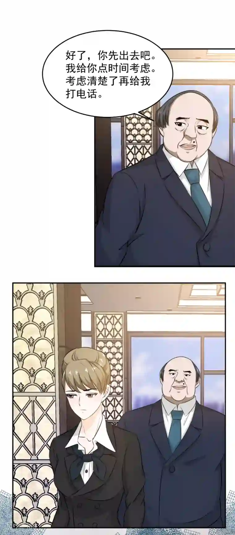 这个兵王很嚣张第78话 我帮你做主了！