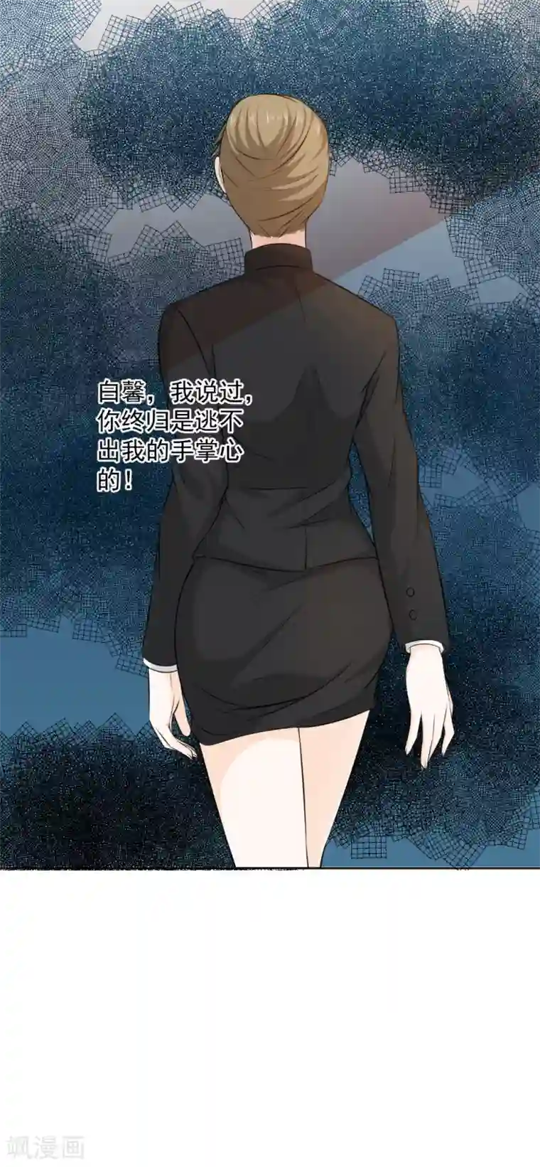 这个兵王很嚣张第78话 我帮你做主了！