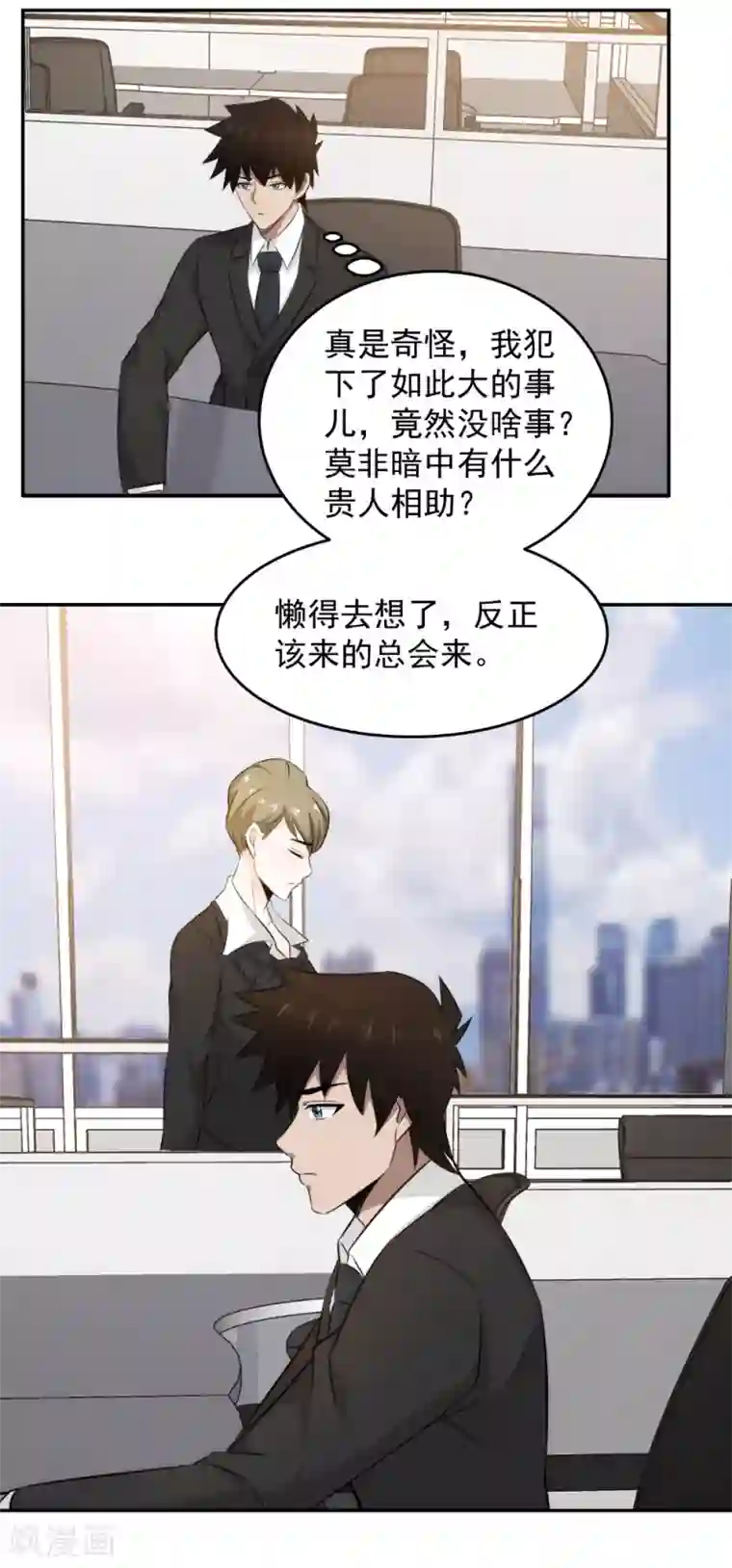 这个兵王很嚣张第78话 我帮你做主了！