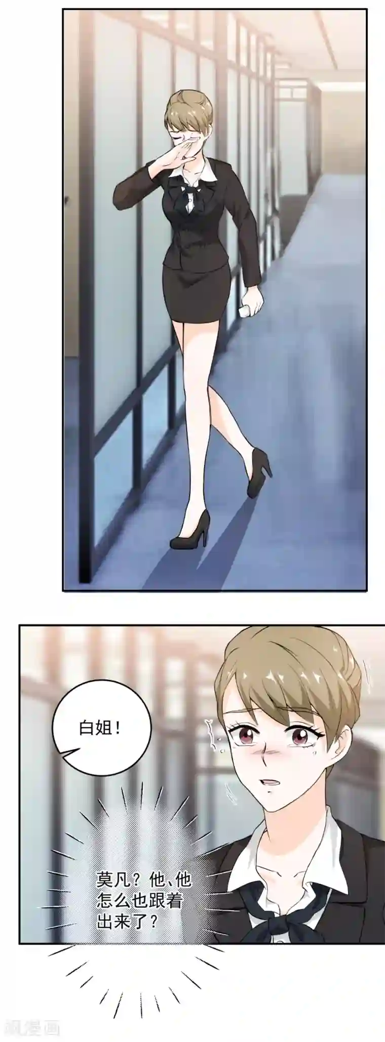 这个兵王很嚣张第78话 我帮你做主了！