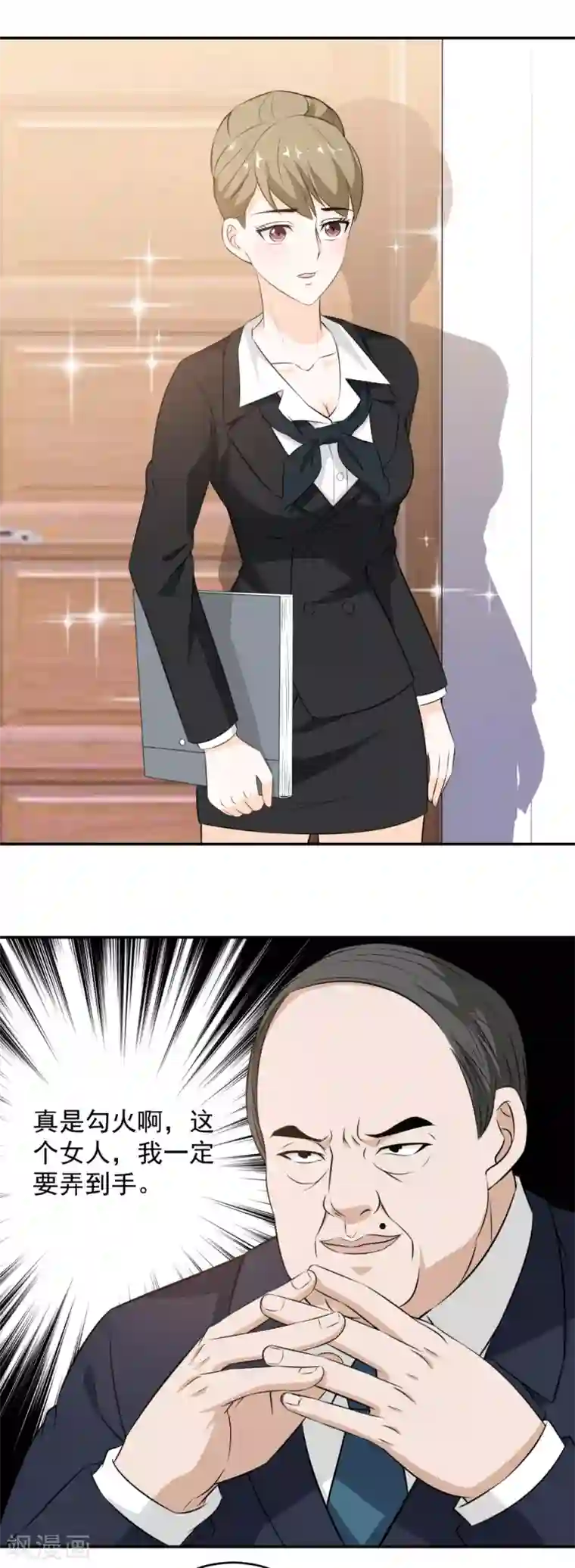 这个兵王很嚣张第78话 我帮你做主了！