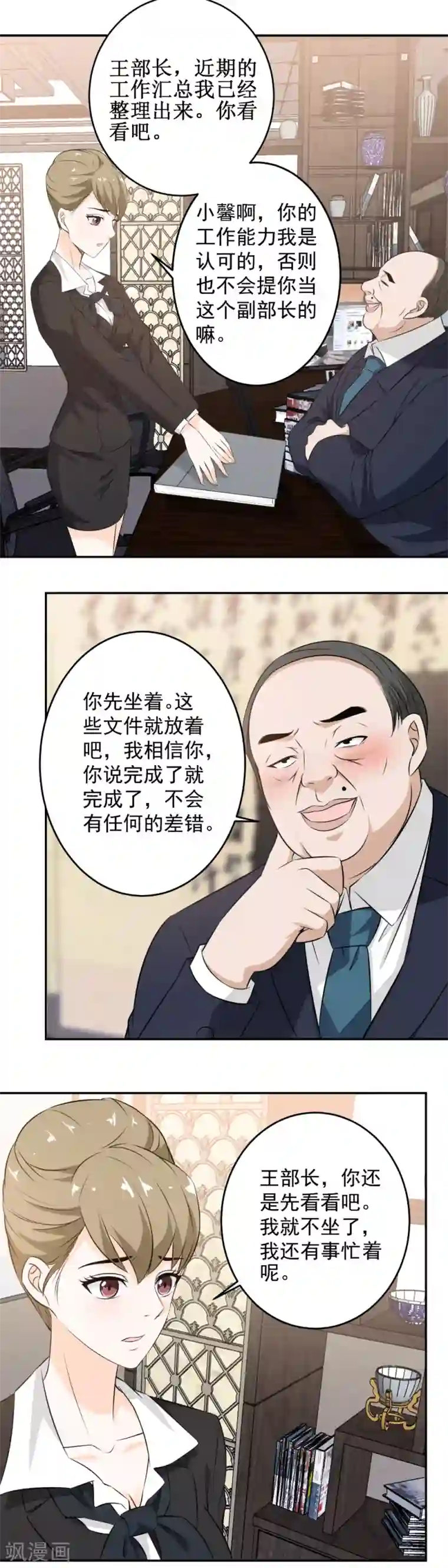 这个兵王很嚣张第78话 我帮你做主了！