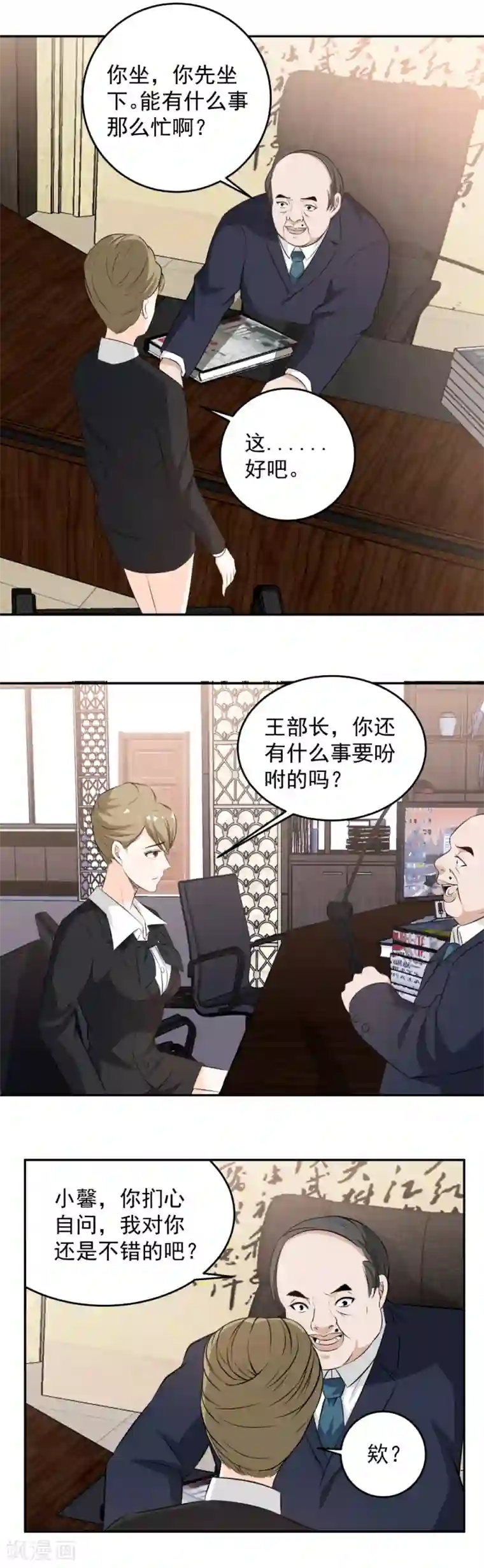 这个兵王很嚣张第78话 我帮你做主了！