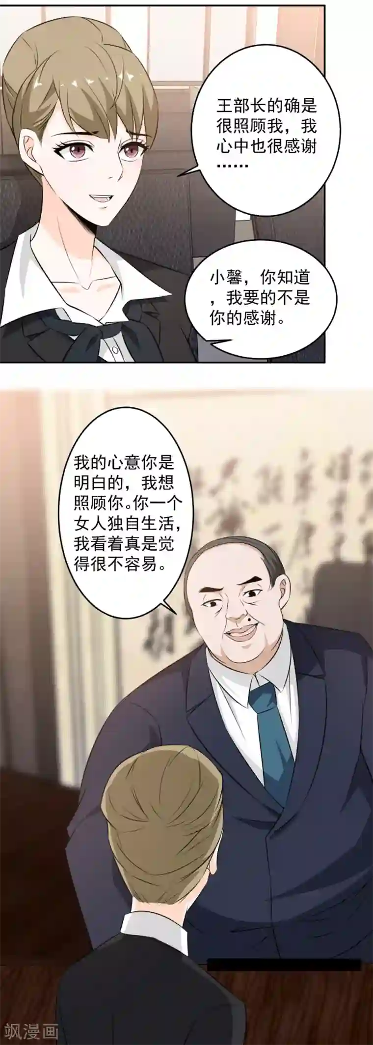 这个兵王很嚣张第78话 我帮你做主了！