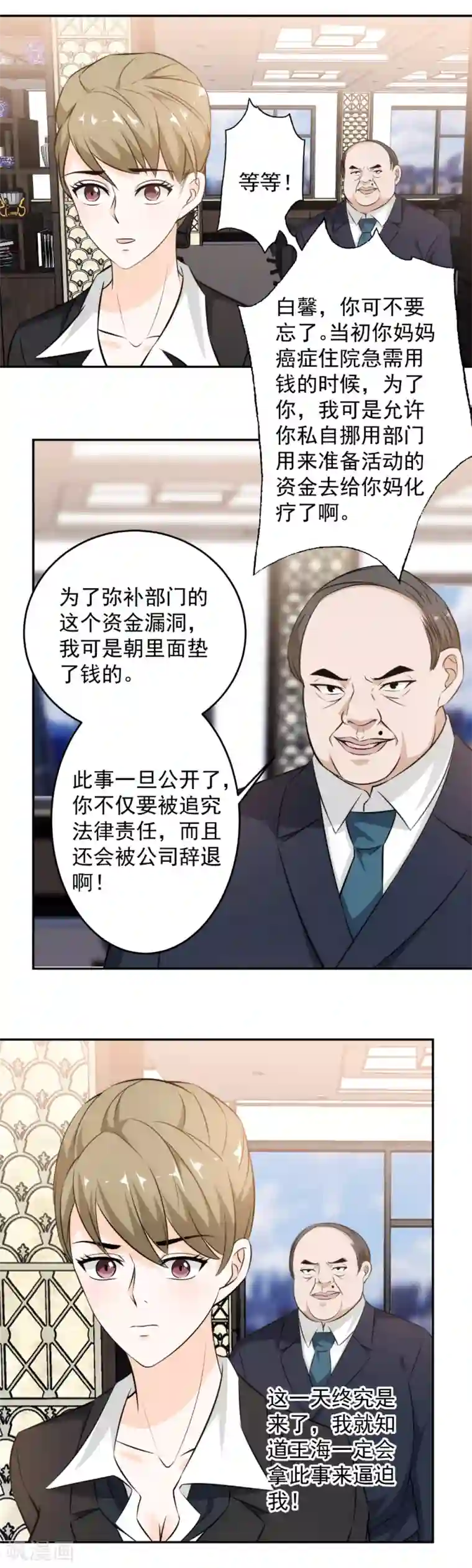 这个兵王很嚣张第78话 我帮你做主了！