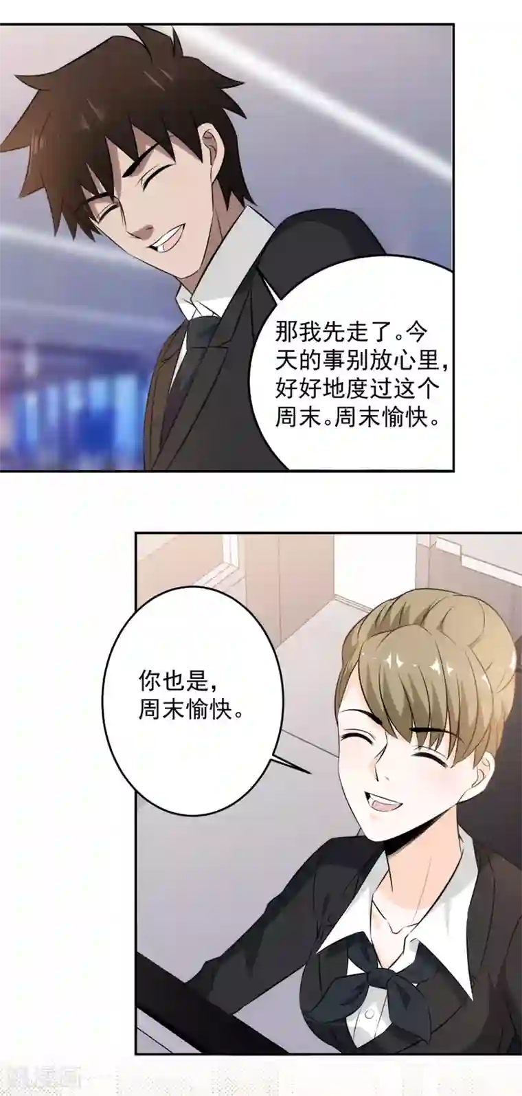 这个兵王很嚣张第79话 爱上不上