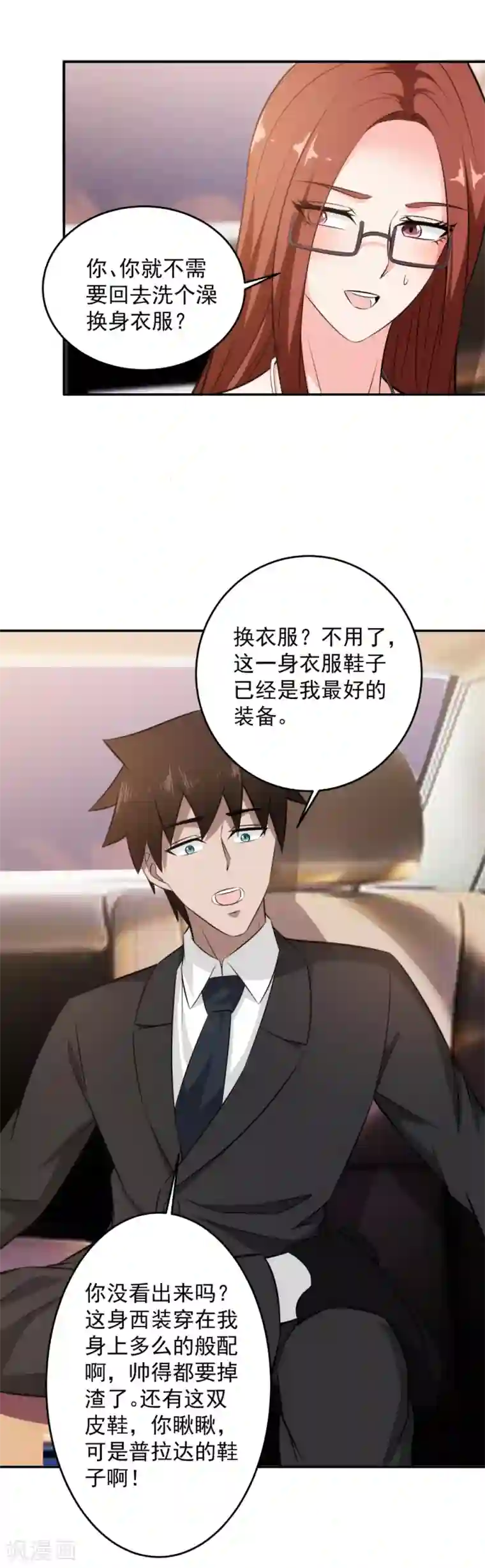 这个兵王很嚣张第80话 如愿以偿