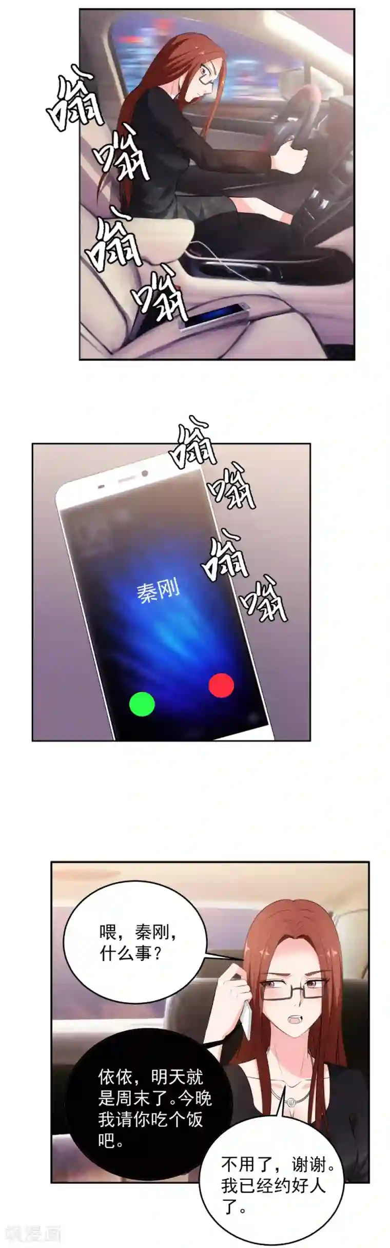 这个兵王很嚣张第80话 如愿以偿