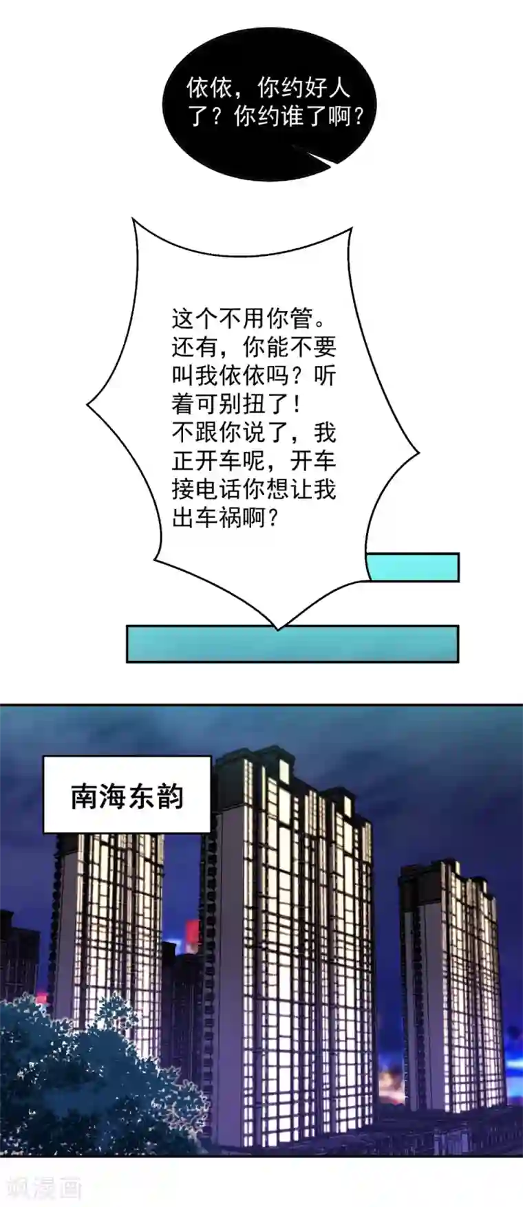 这个兵王很嚣张第80话 如愿以偿