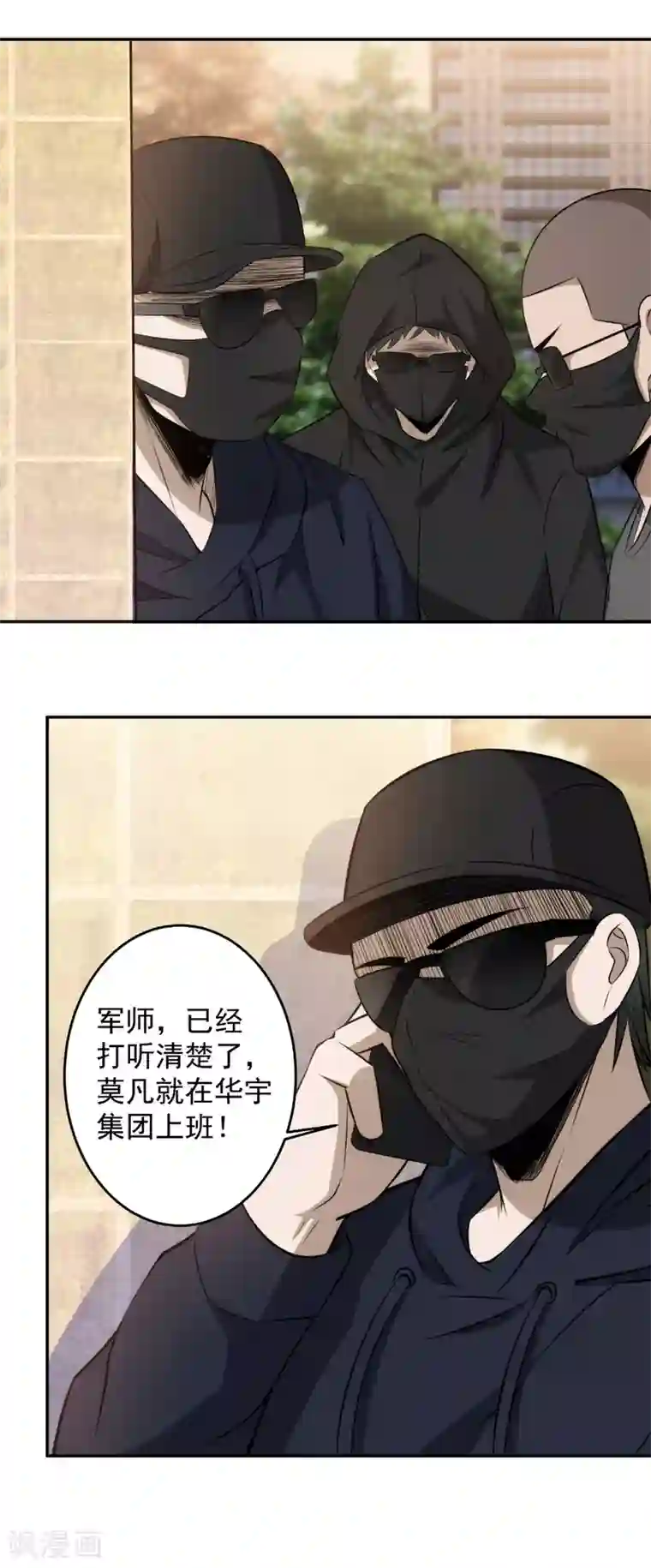 这个兵王很嚣张第80话 如愿以偿