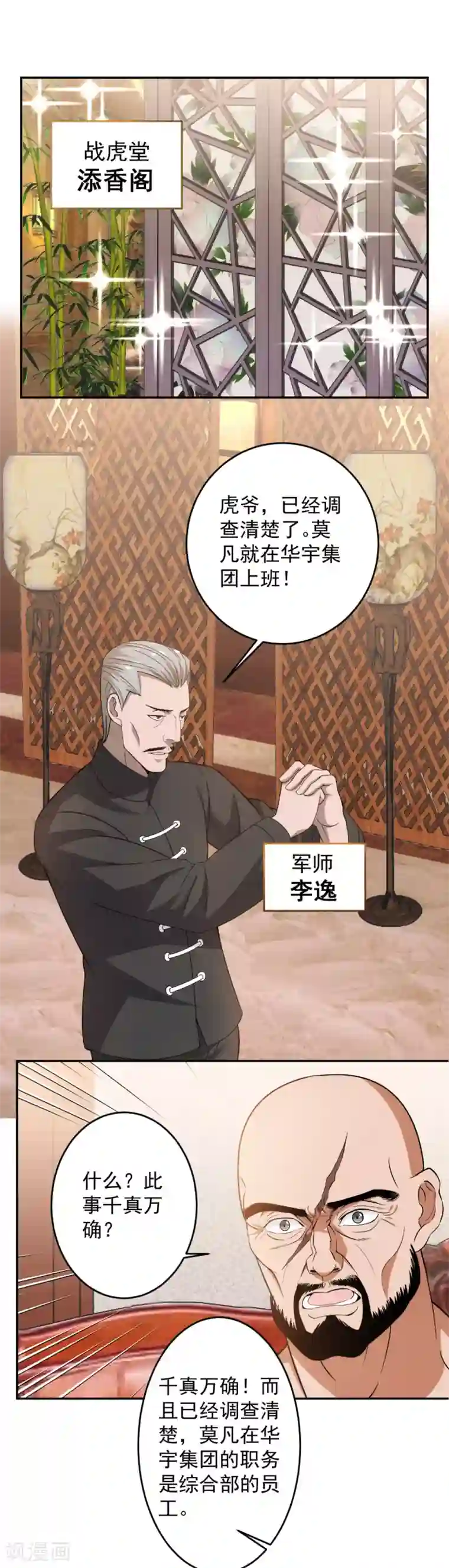 这个兵王很嚣张第80话 如愿以偿