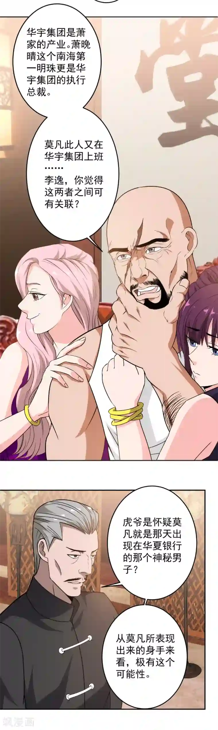 这个兵王很嚣张第80话 如愿以偿