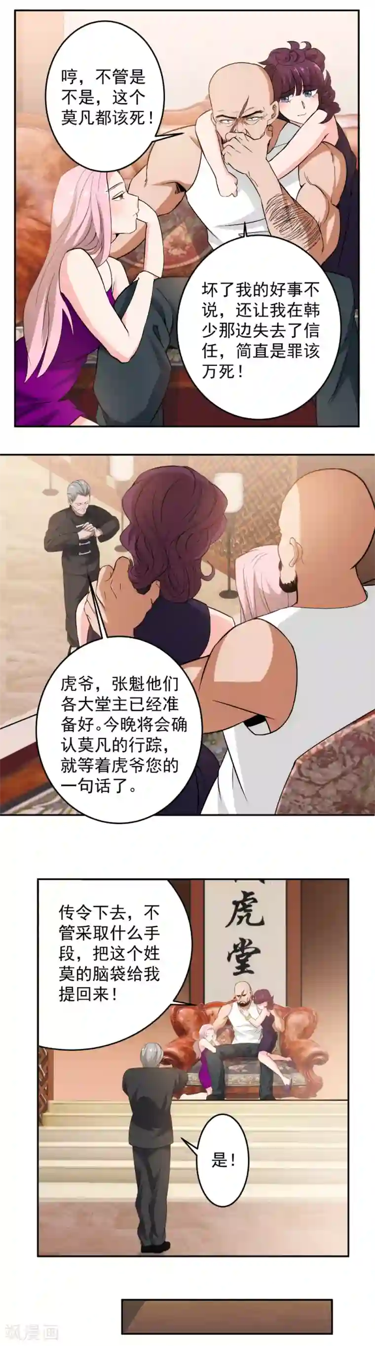 这个兵王很嚣张第80话 如愿以偿