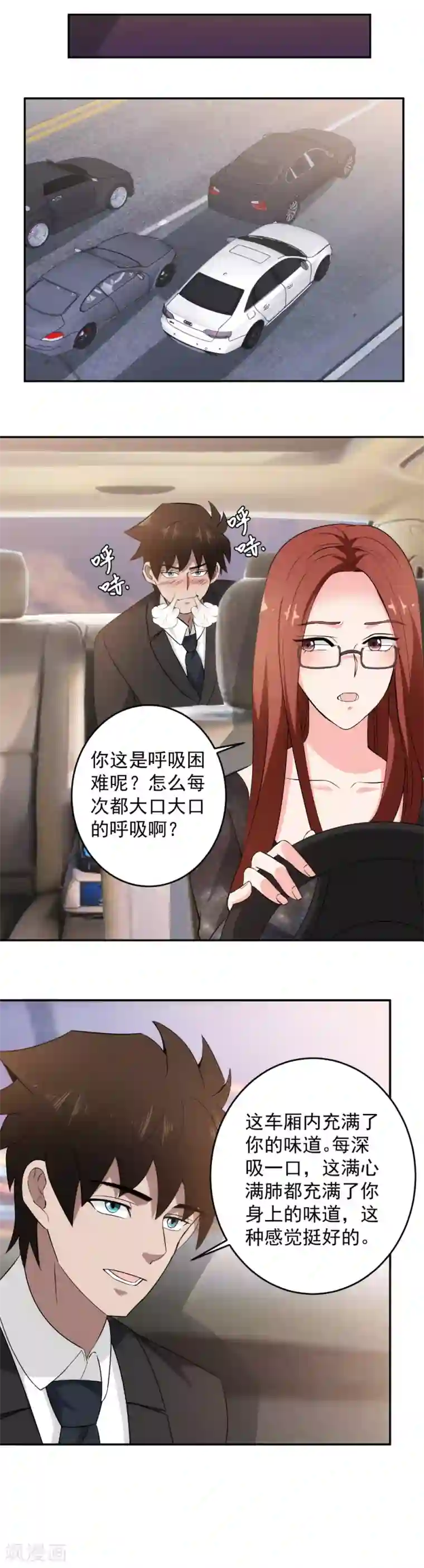 这个兵王很嚣张第80话 如愿以偿