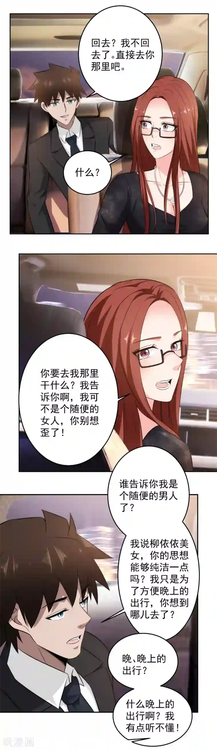 这个兵王很嚣张第80话 如愿以偿